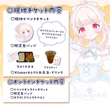 2/22 もぐトーク　チケット販売ページ