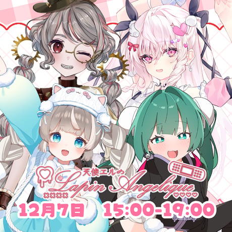 12/7 Lapin Angelique イベントチケット