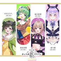 6/29 おいらのイタリアン　ディナーショーイベントチケット