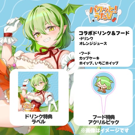 【LEAFcafe埼玉】6/7　パクっと！うたV　イベントチケット