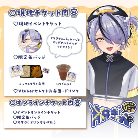 3/23 もぐトーク　チケット販売ページ