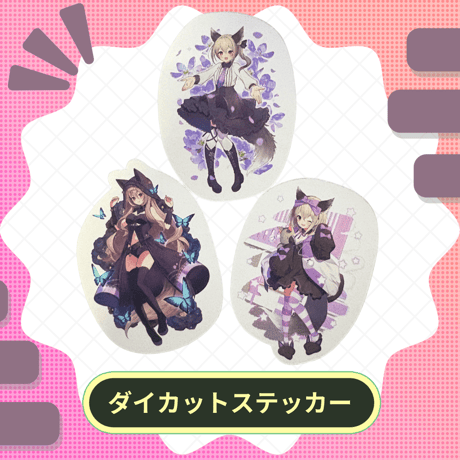 初郷はずき 2025生誕祭グッズ