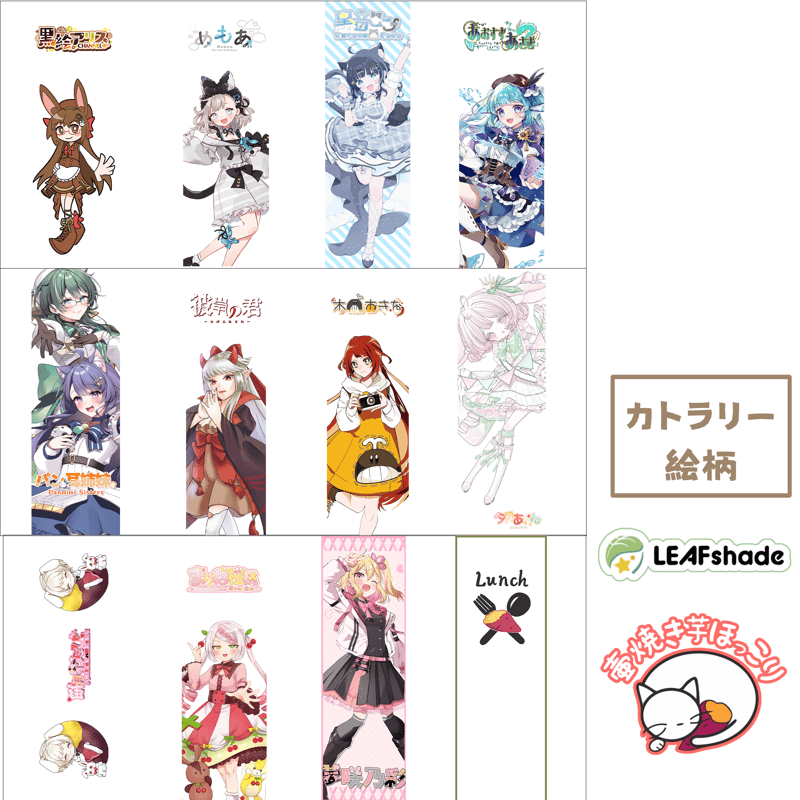 7月A 焼き芋＆カトラリーセット 壷焼き芋ほっこり様コラボ | LEAFshade