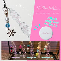 la Prima Stella(ラプリマステラ) アクリルキーホルダー