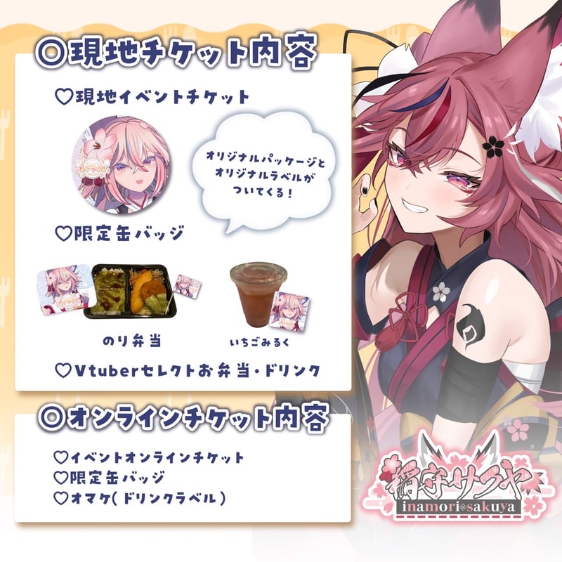 2/2 もぐライブ チケット販売ページ | LEAFshade ONLINE STORE