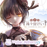 【ノンアルコールドリンク】珠々宮けい～VTuberアニバーサリーイベント～