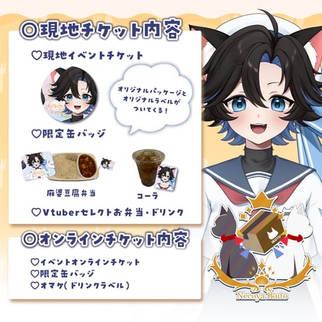 1/12 もぐトーク　チケット販売ページ