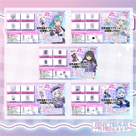 7/11～7/12電脳製糸祭2026　グッズ販売ページ