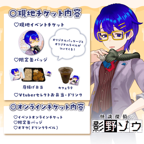 7/20 もぐトーク　チケット販売ページ