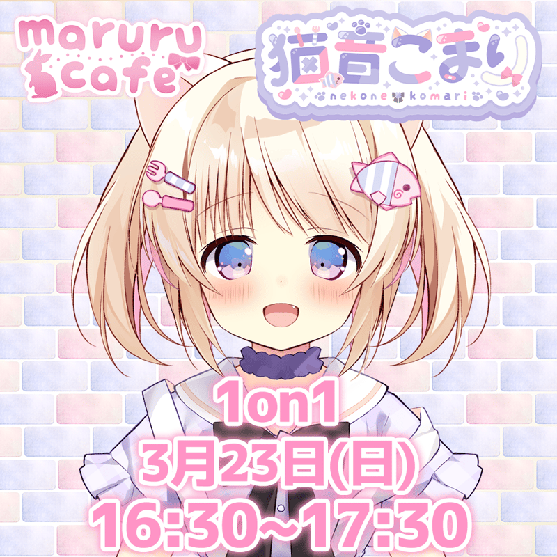 3/23maruru cafe イベントチケット | LEAFshade ONLINE STORE