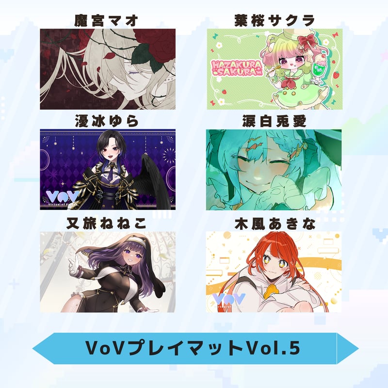 VoV プレイマットシリーズ Vol.5 | LEAFshade ONLINE STORE