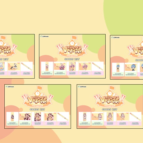 V学祭 ～2026春の陣～ 事後通販グッズ