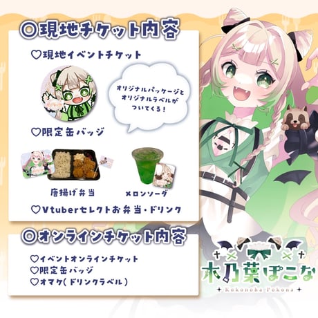 1/26 もぐトーク　チケット販売ページ