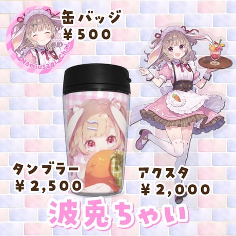10/2〜10/15 maruru cafe コラボグッズ