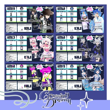 8/15 Crossing Dream　等身大推しのぼり販売ページ