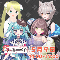 【LEAFcafe埼玉】5/9　ゆるっとぶいとーく！　イベントチケット