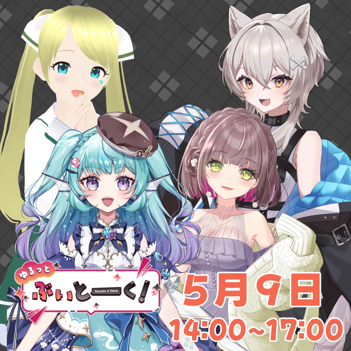 LEAFcafe埼玉】5/9 ゆるっとぶいとーく！ イベントチケット | LEAFshade