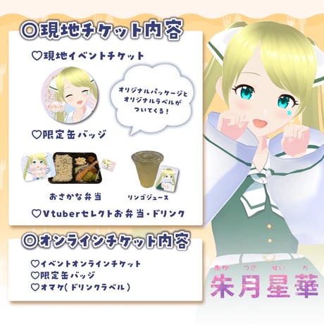 1/12 もぐトーク　チケット販売ページ
