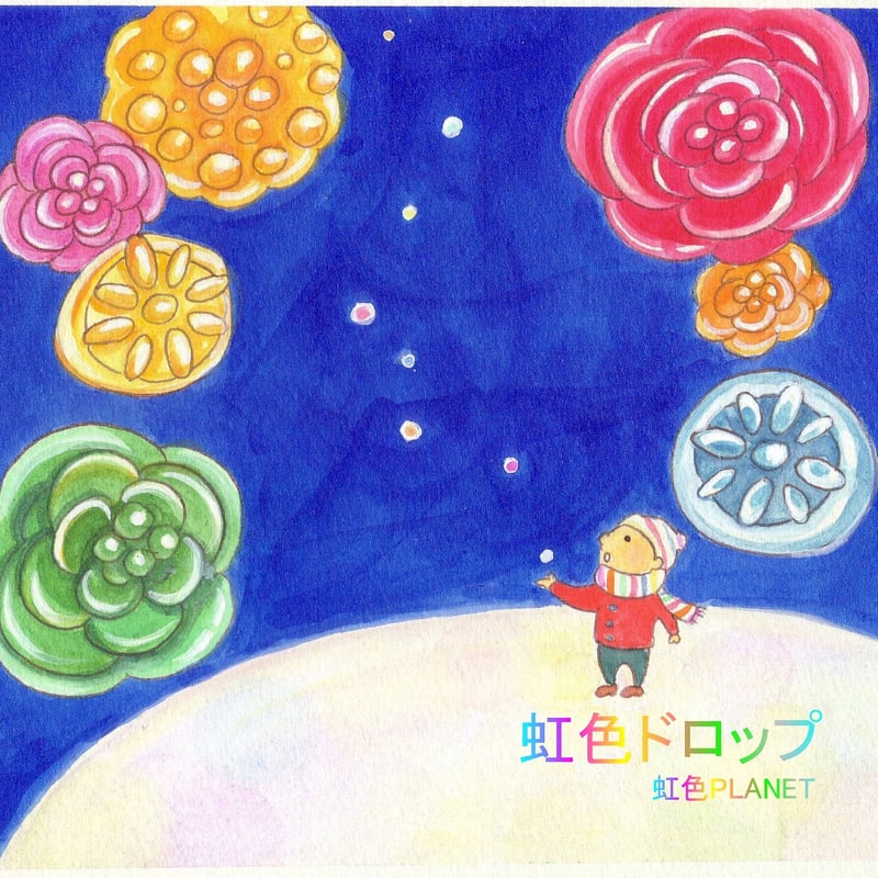 虹色ドロップ | 虹色Planet OFFICIAL STORE