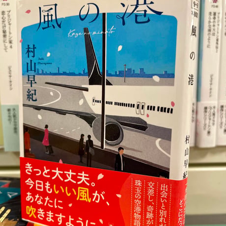 サイン本 | STORES