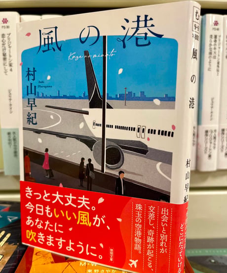 『著者サイン本セット』 CATEGORY 著者サイン本コーナー | メトロ書店SELECT