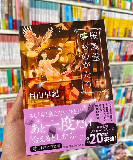 CATEGORY 著者サイン本コーナー | メトロ書店SELECT