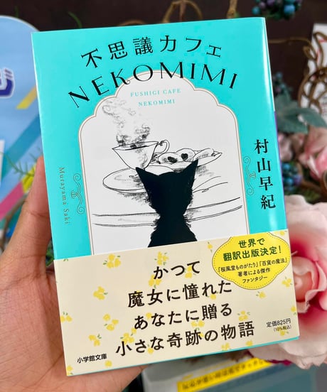 CATEGORY 著者サイン本コーナー | メトロ書店SELECT