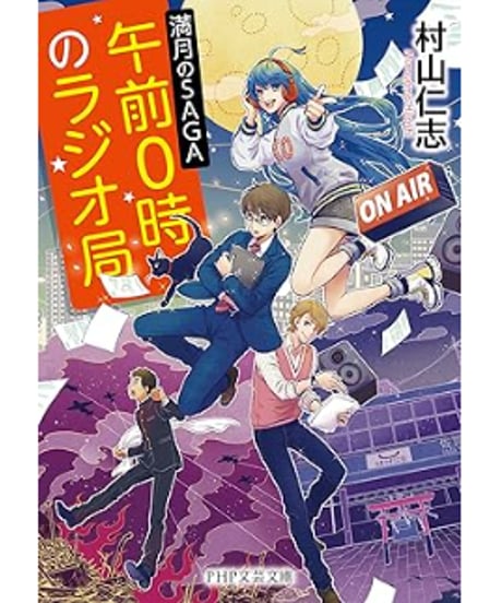 CATEGORY 著者サイン本コーナー | メトロ書店SELECT