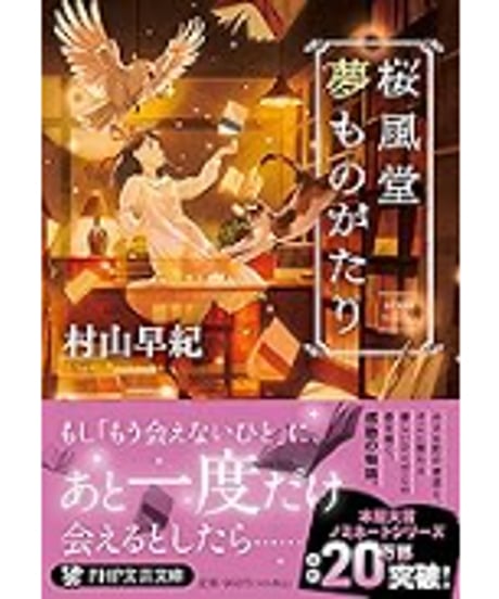 CATEGORY 著者サイン本コーナー | メトロ書店SELECT