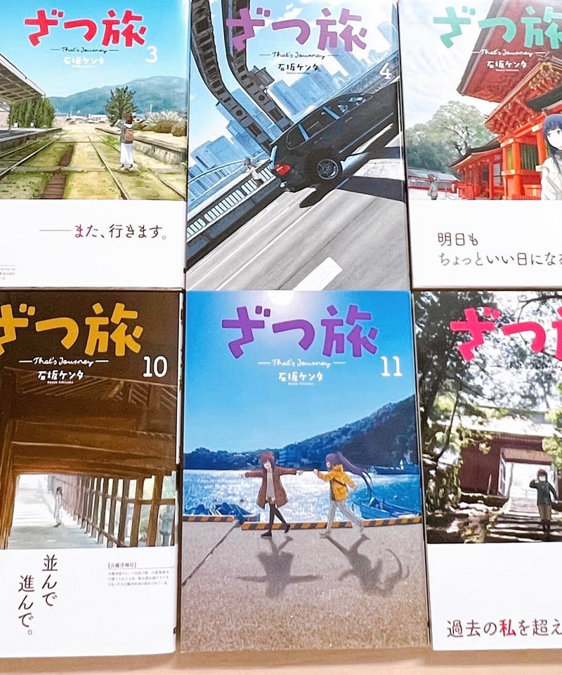 ざつ旅 That's Journey 1-14巻セット 関連本付き ざつ旅』1巻～14巻セット（石坂ケンタ著、KADOKAWA） | メトロ書店SELECT