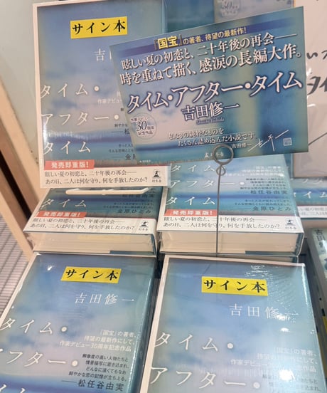 メトロ書店SELECT