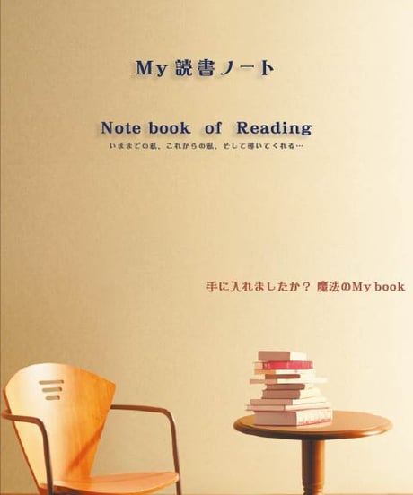 CATEGORY 読書のおともに | メトロ書店SELECT