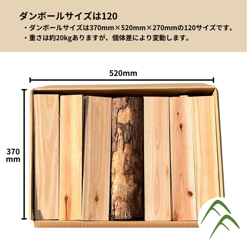 おおいたの薪（針葉樹） ダンボール100サイズ 税込価格 | Forest Fan 