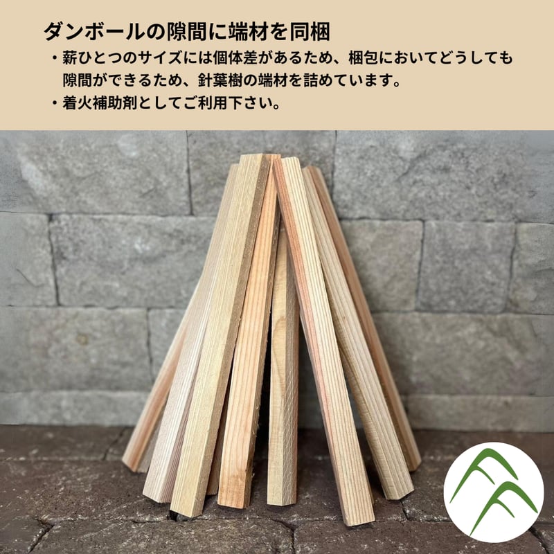おおいたのキューブ薪（針葉樹） ダンボール120サイズ 税込価格