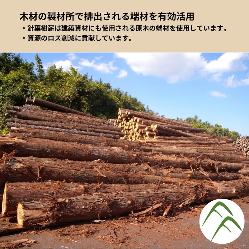 おおいたの薪(針葉樹) ダンボール120サイズ 税込価格 | Forest おおいたの薪(針葉樹) ダンボール120サイズ 税込価格 | Forest