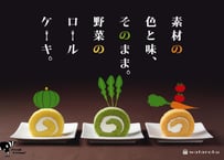 お野菜の生ロール３本入
