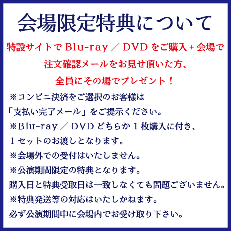 ミュージカル『憂国のモリアーティ』 Op.5 -最後の事件- Blu-ray 