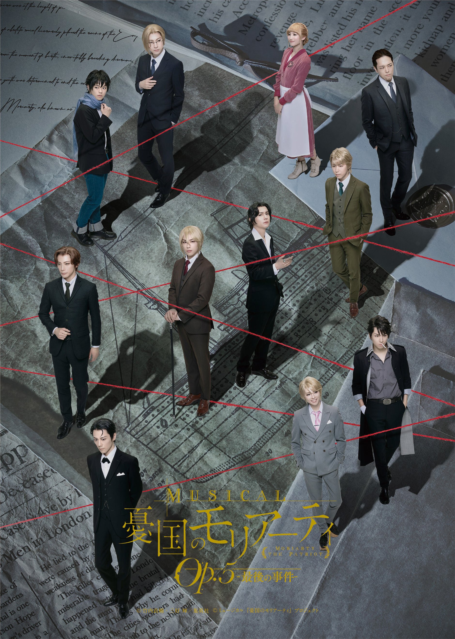 ミュージカル『憂国のモリアーティ』Op.5 -最後の事件- Blu-ray/DVD 