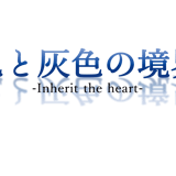 青色と灰色の境界線オンラインショップ