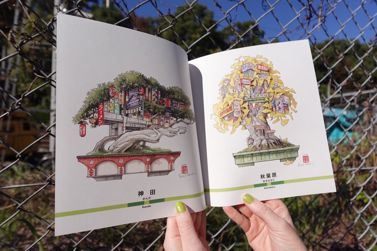 山手盆栽」イラスト集 | Erica Ward Art
