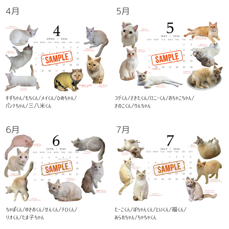 予約販売》笹かま猫カレンダー2026 | 笹かま猫カレンダー