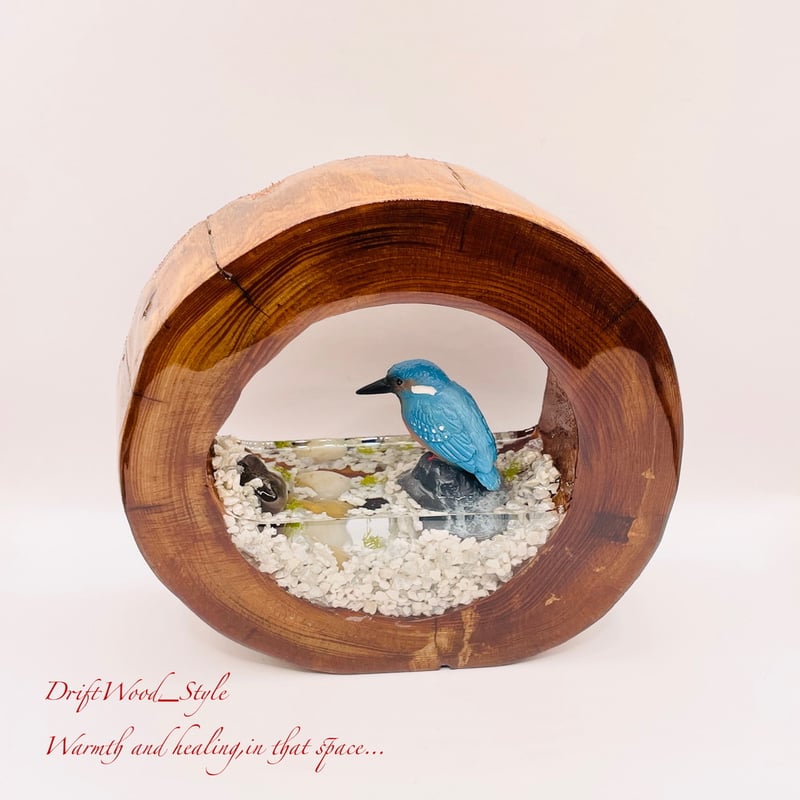 一つ限りの流木アート 水辺のカワセミ ジオラマ 流木 フィギュア 置物