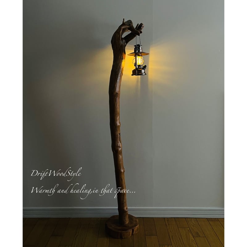 木の根が美しくうねる大型サイズの流木スタンド ランタンやエア
