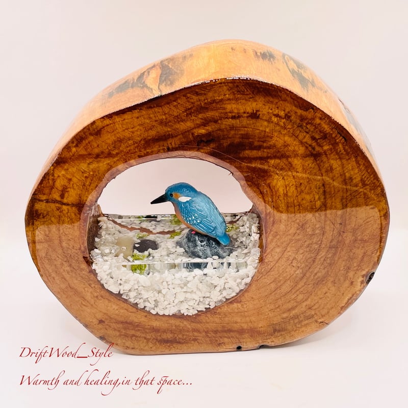 一つ限りの流木アート 水辺のカワセミ ジオラマ 流木 フィギュア 置物