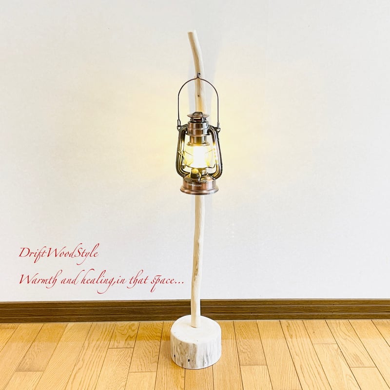 流木インテリア 希少な白い流木の流木スタンド ランタンやエア