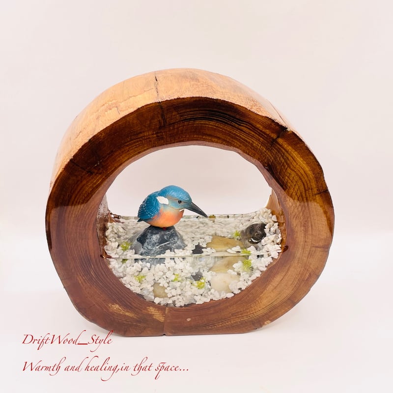 一つ限りの流木アート 水辺のカワセミ ジオラマ 流木 フィギュア 置物