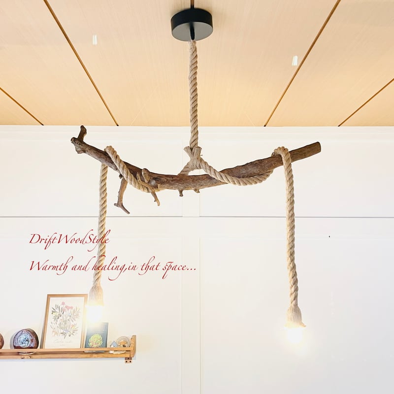 流木シーリングライト ナチュラルウッド 流木シーリングライト ナチュラルウッド 流木シーリングライト