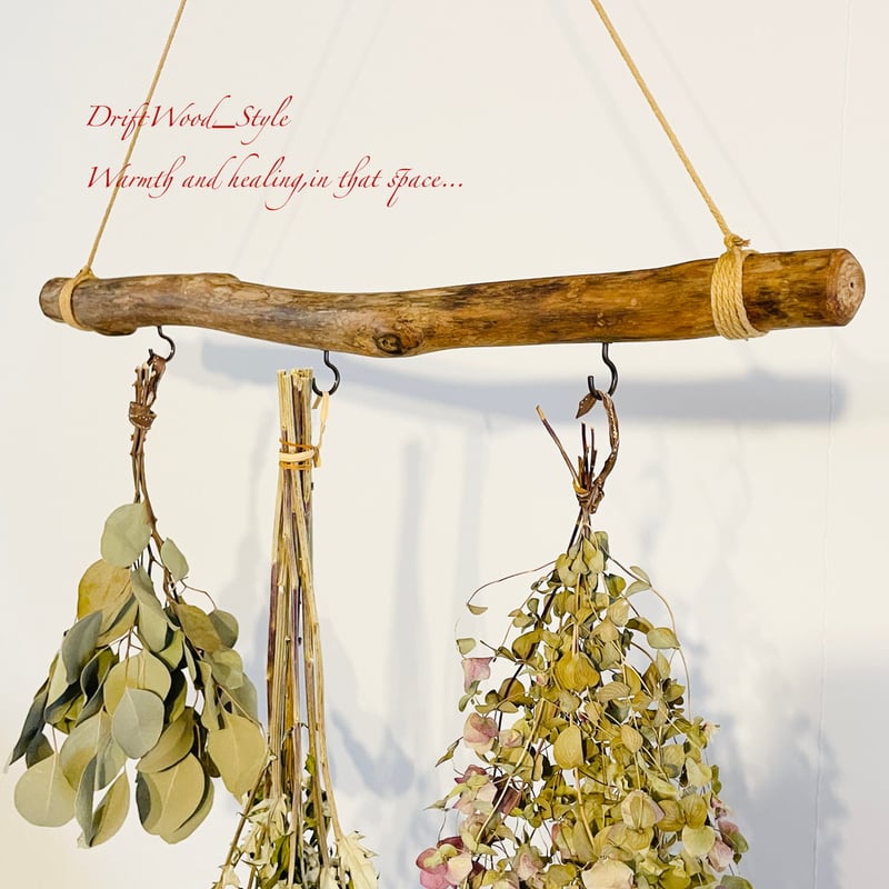 流木インテリア 無骨で古木風な天然流木のハンガーフック 流木ハンガー