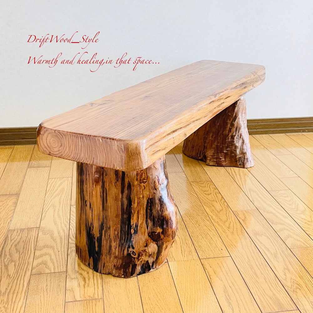 丸太ベンチ 流木 ♬Driftwood bench♬ 【公式通販】