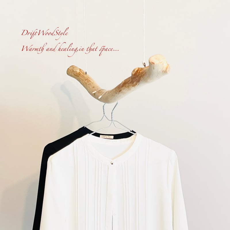 流木インテリア 115cmサイズのハンガーラック 吊り下げ 流木ハンガー